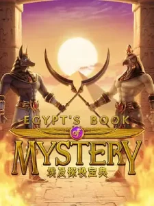 egypts-book-mystery มีเกมดังๆจากหลายๆค่ายมารวมกัน