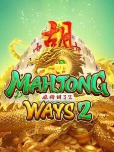 mahjong-ways2 ฝาก-ถอน ได้ทุกธนาคาร และวอเล็ท เข้าใน 3 วินาที
